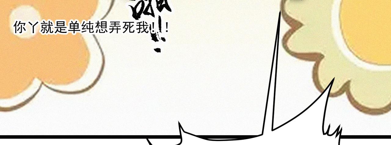 第21话 进化失败！32