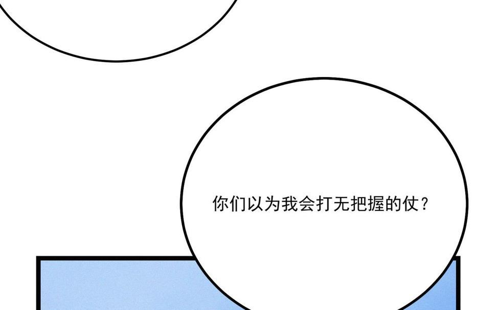 第17话 再次被困，厌祸登场86
