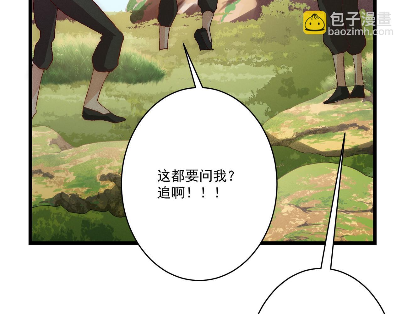 第8话 惊！主角团竟落地成盒？58
