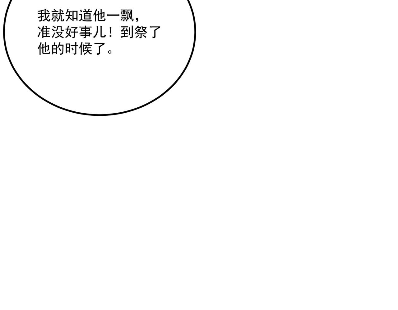 第16话突现巨兽！左辞的选择！8