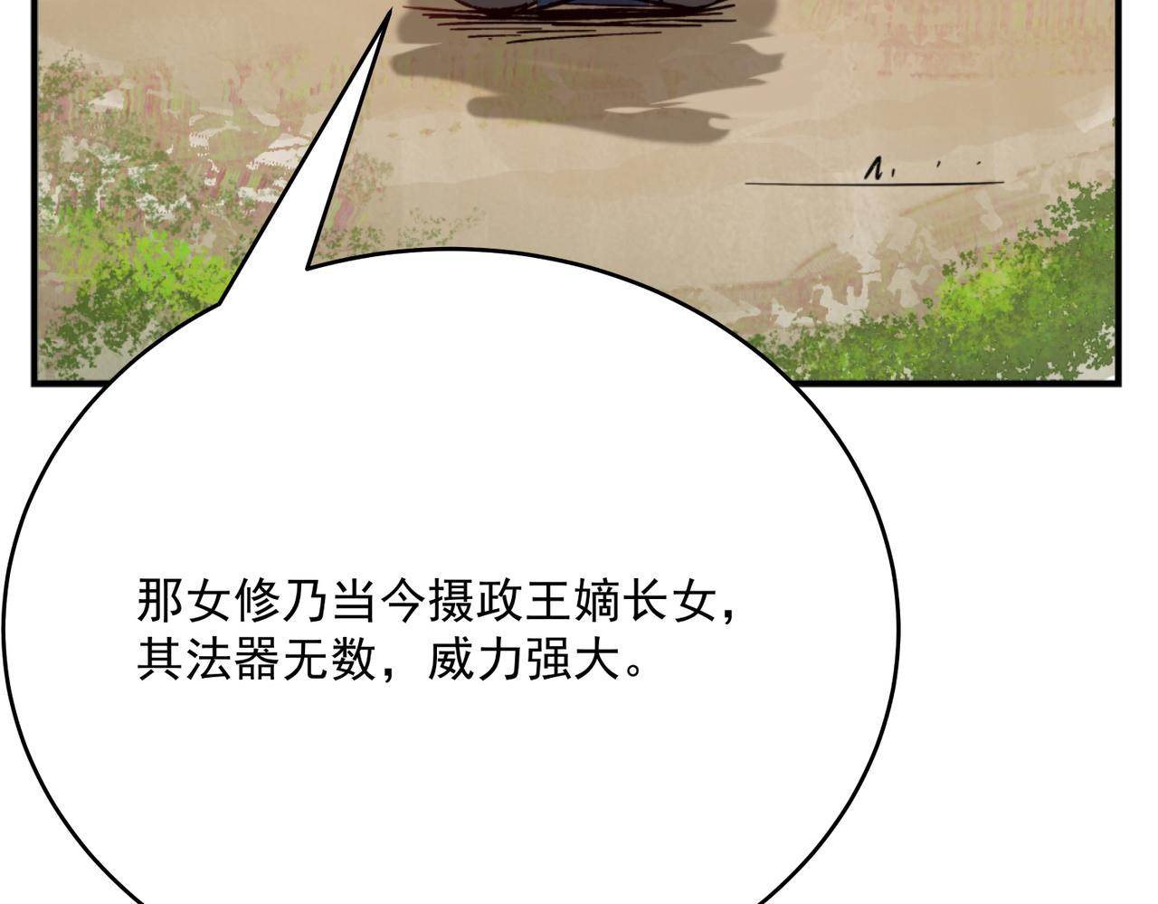 第5话 全峰的希望廿一峰女战神157