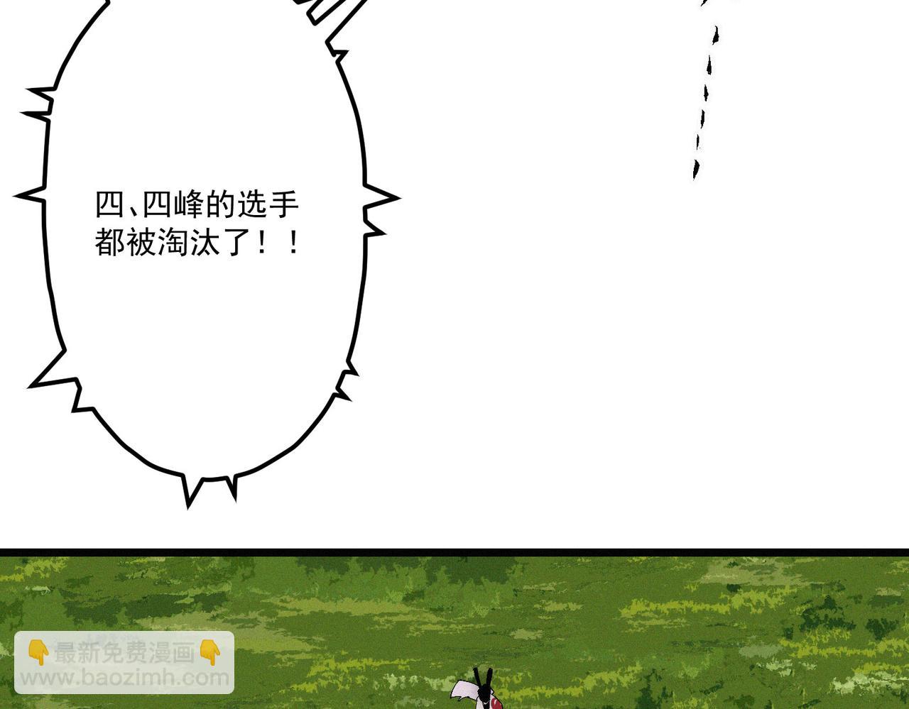 第14话剑意领域！余欢的强大！14