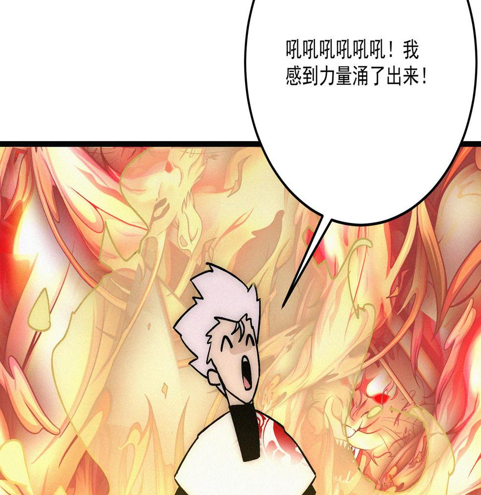第22话余欢，三阶！82