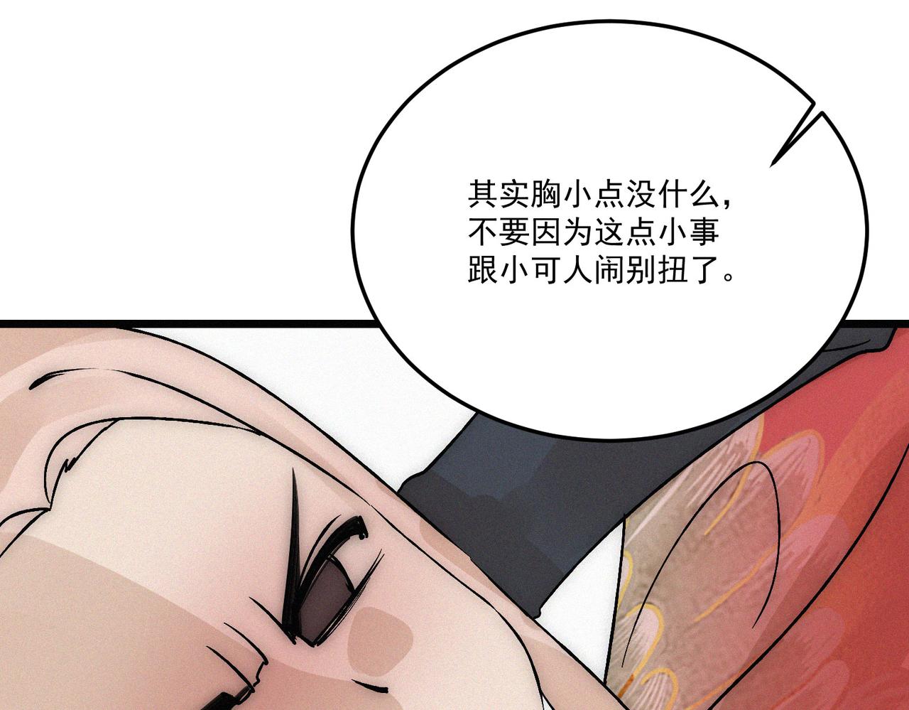 第22话余欢，三阶！37