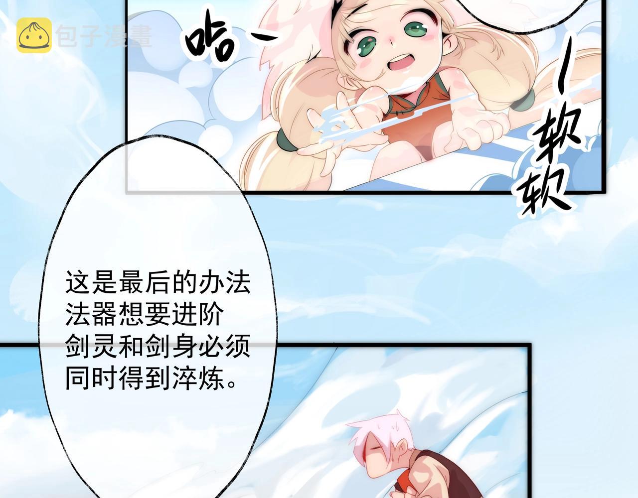 第1话 剑圣死因竟是女粉太强159
