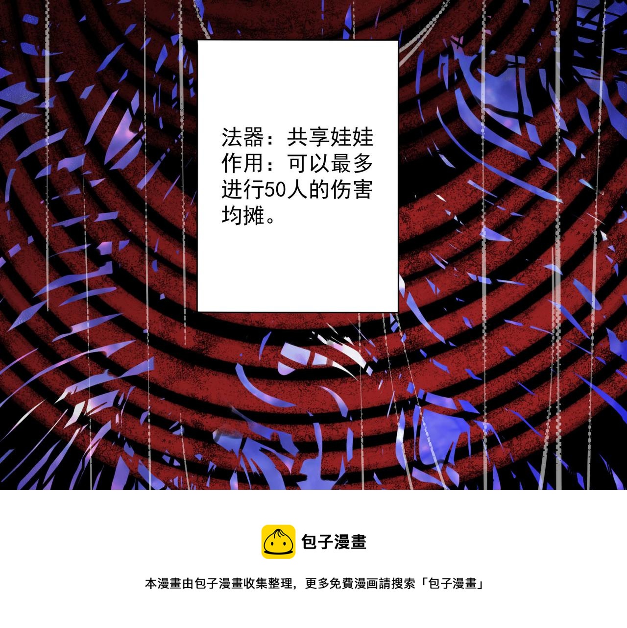 第11话 咸鱼剑VS巫蛊娃娃40