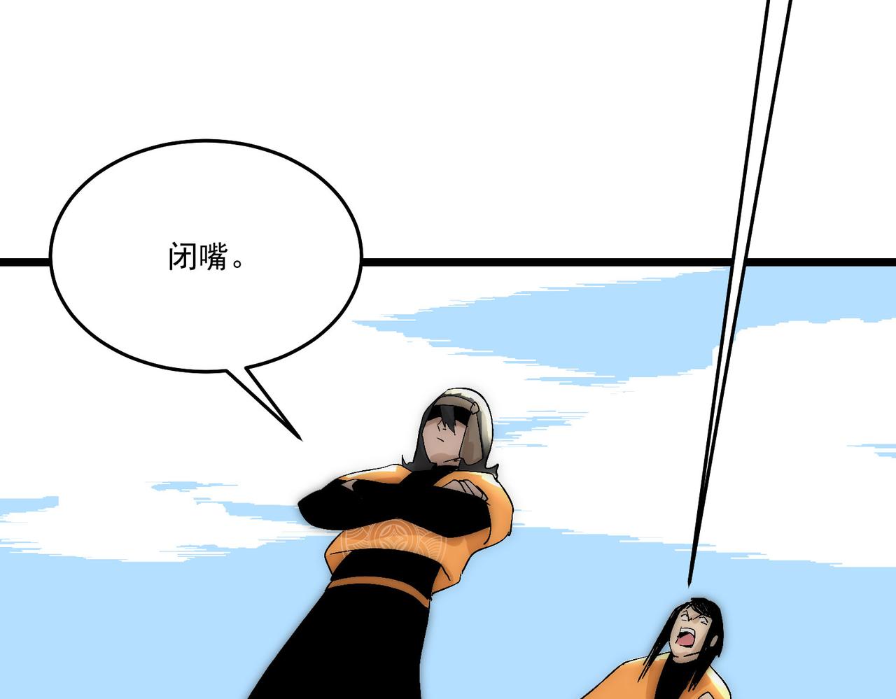 第11话 咸鱼剑VS巫蛊娃娃110