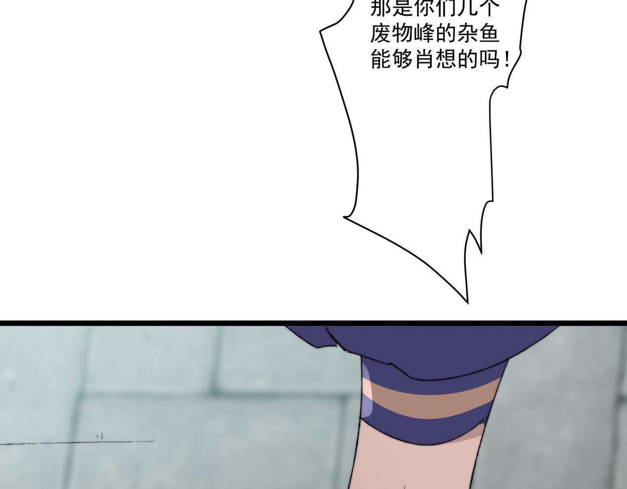 第6话预热新生赛！罡虚派的底蕴90