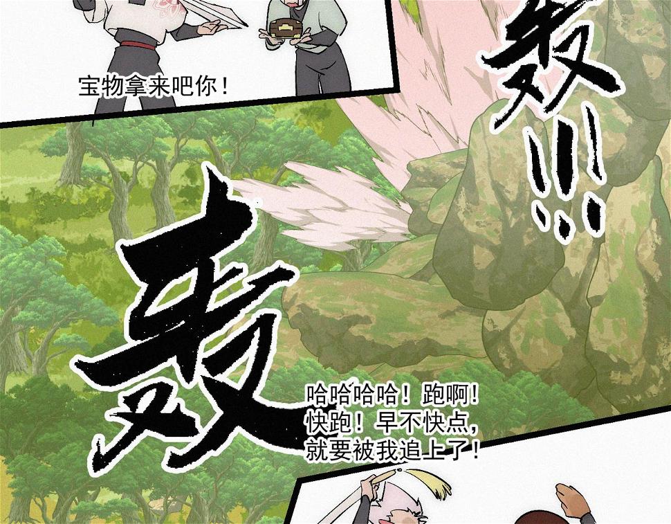 第15话 他说男儿当自强84
