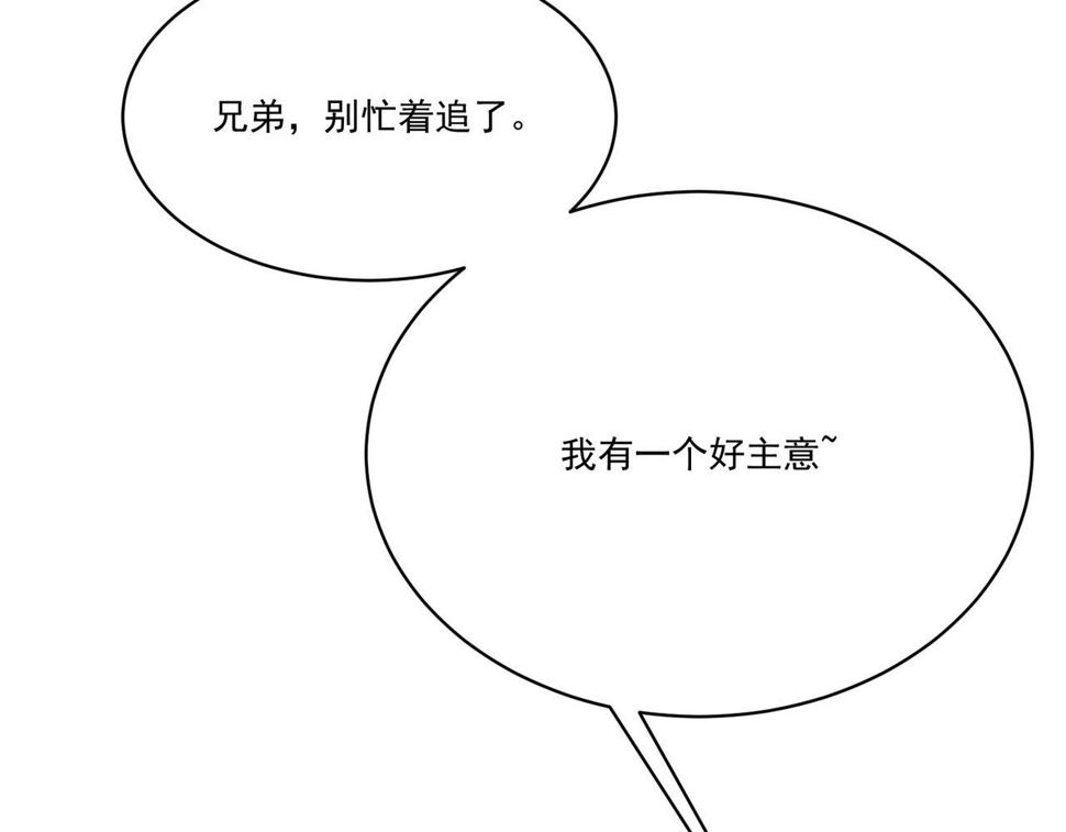 第8话 惊！主角团竟落地成盒？167