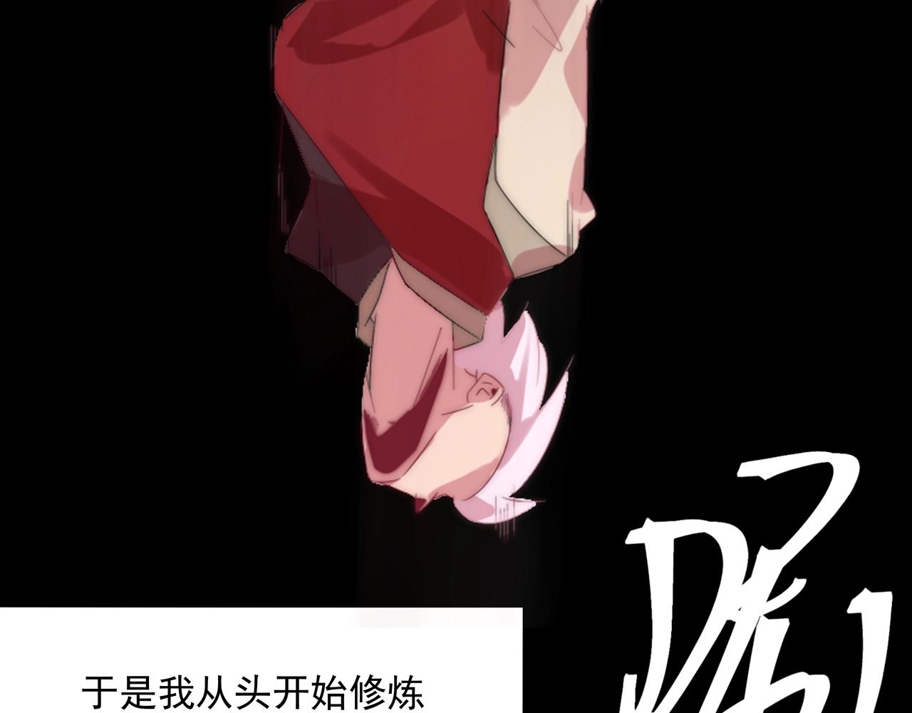 第1话 剑圣死因竟是女粉太强78