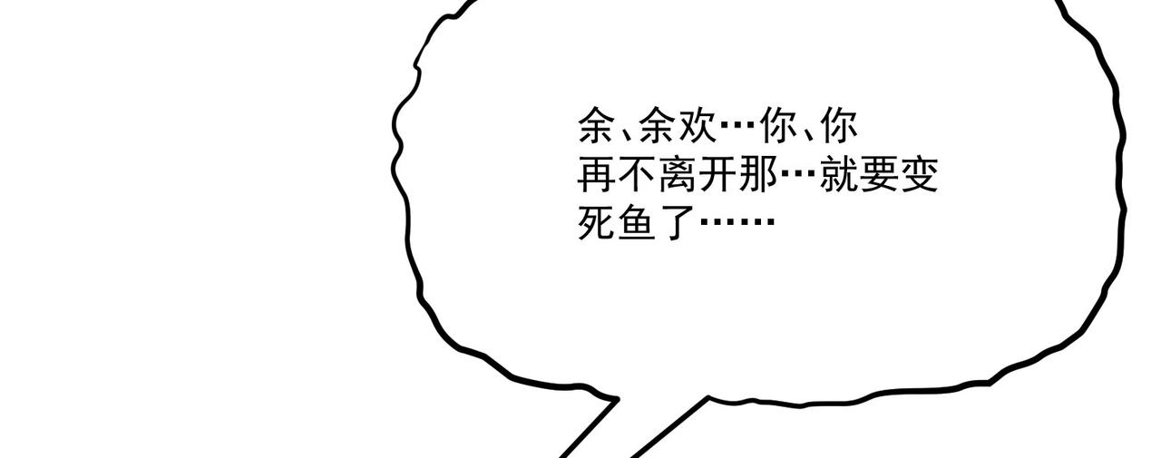 第16话突现巨兽！左辞的选择！138