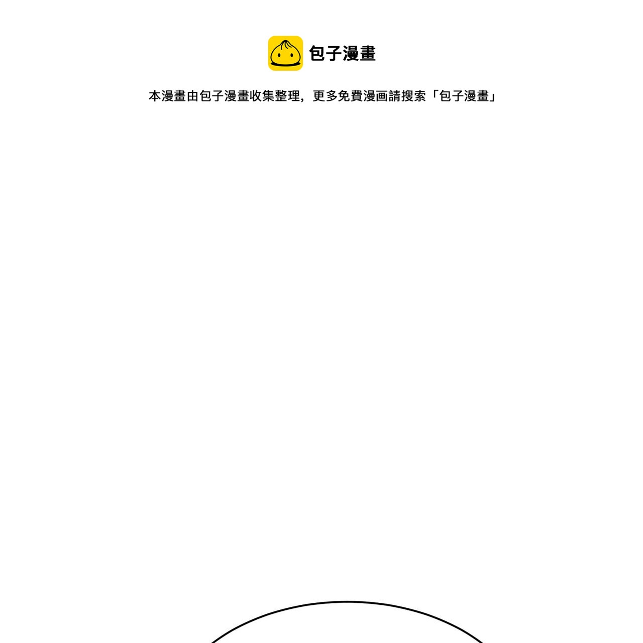 第7话曲星月的阴谋迟到的男主角160