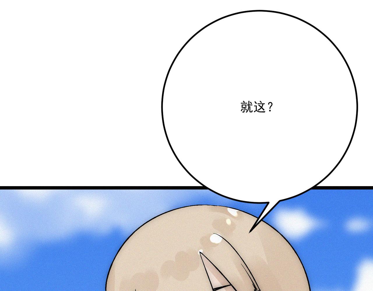 第17话 再次被困，厌祸登场147