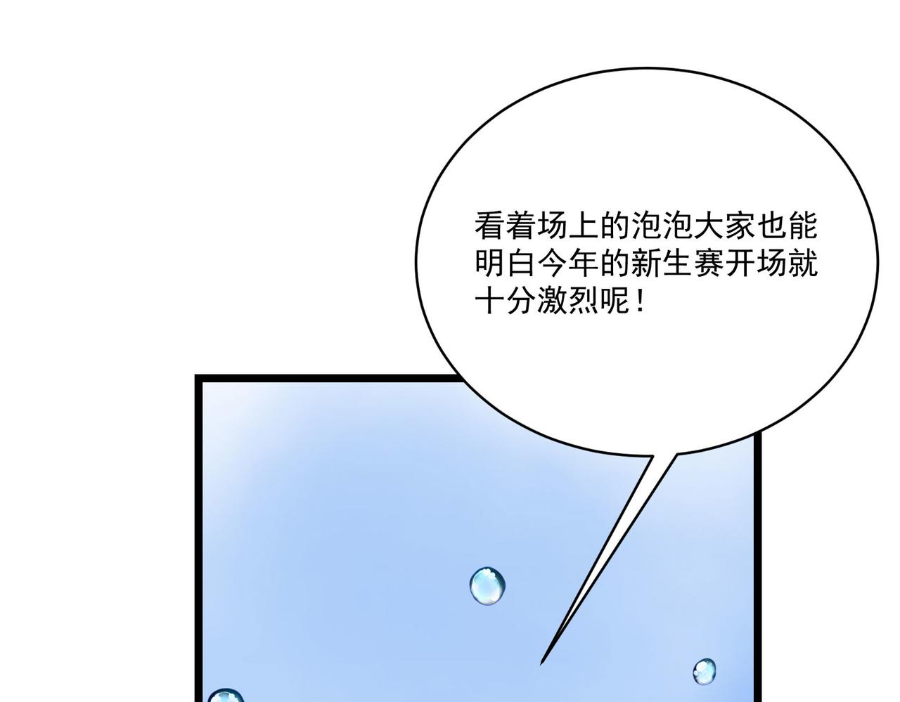 第8话 惊！主角团竟落地成盒？69