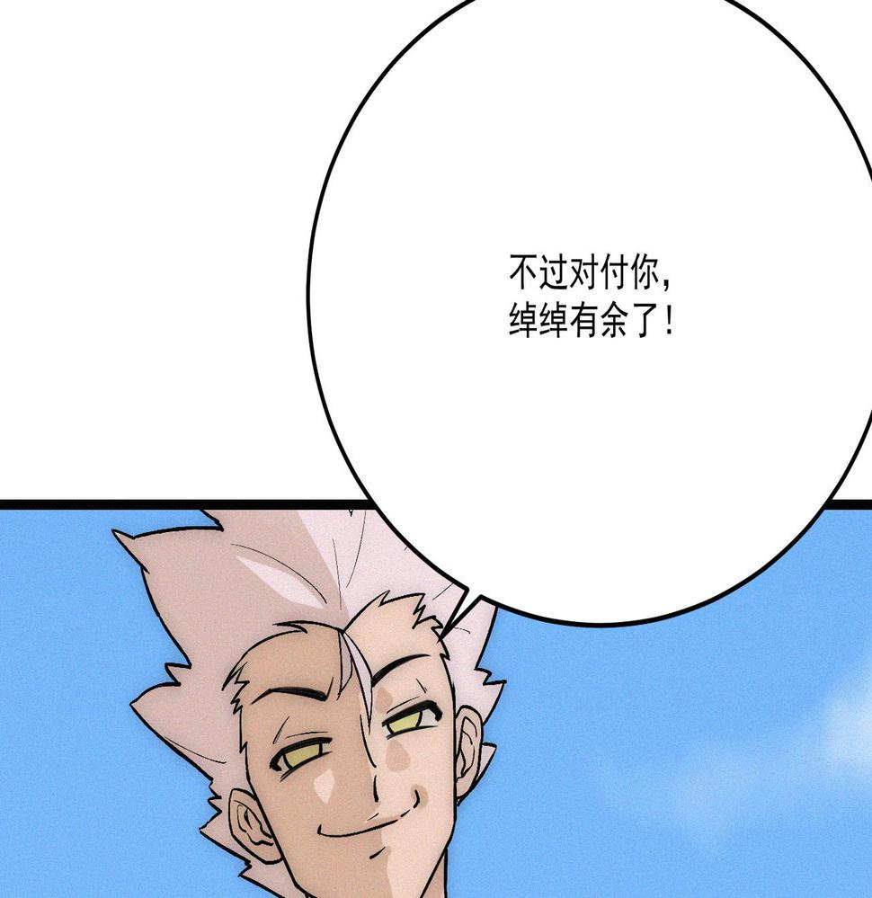 第22话余欢，三阶！167