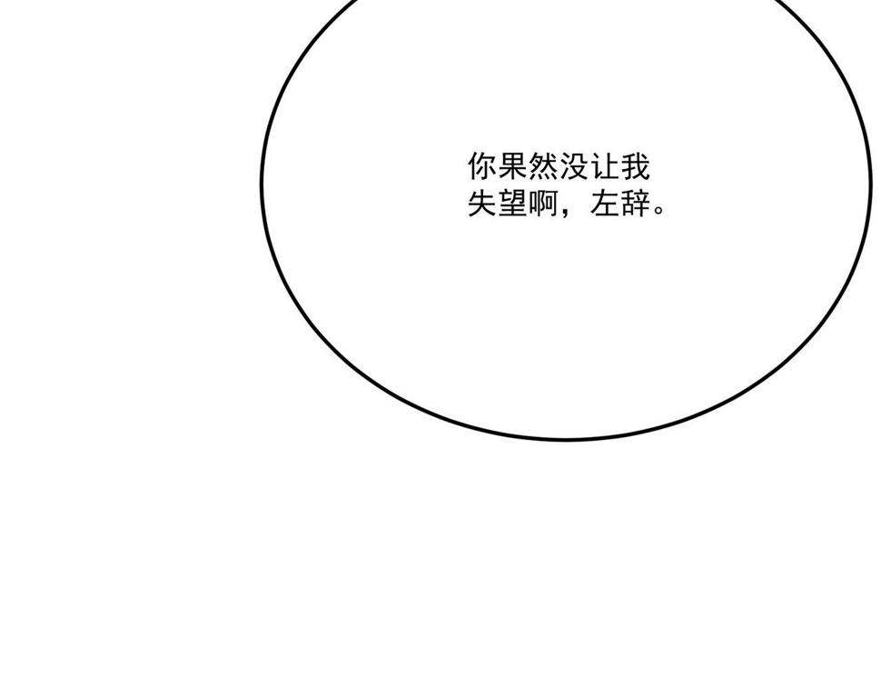 第17话 再次被困，厌祸登场7
