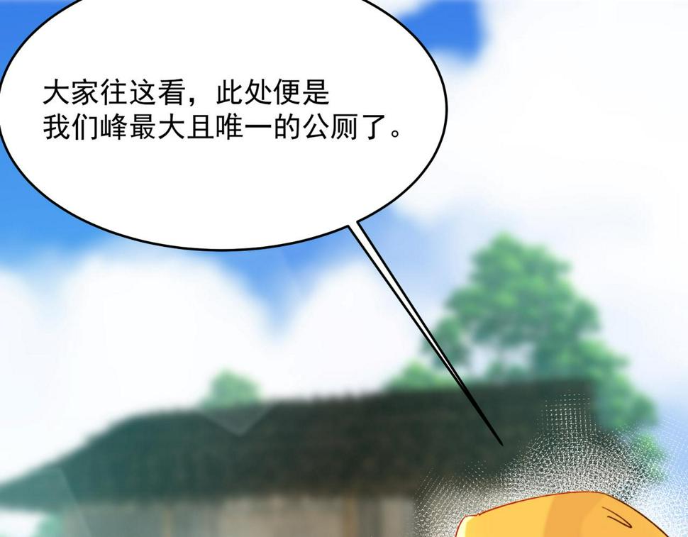 第5话 全峰的希望廿一峰女战神175