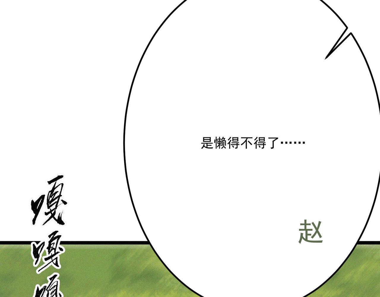 第17话 再次被困，厌祸登场136