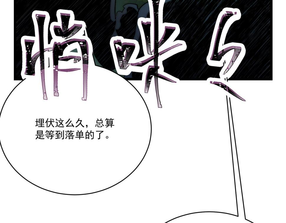 第8话 惊！主角团竟落地成盒？93