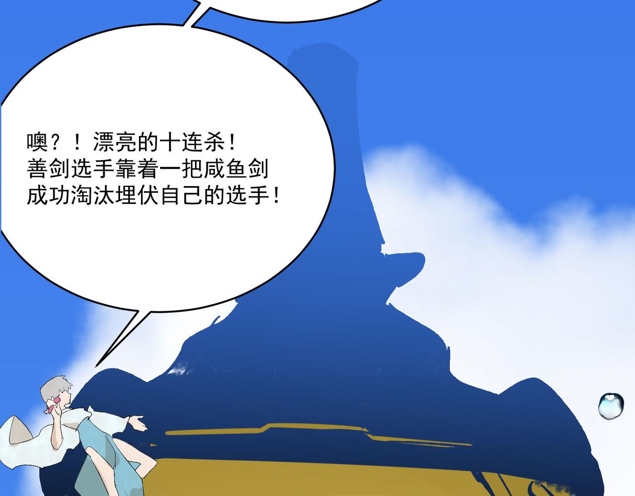第8话 惊！主角团竟落地成盒？75