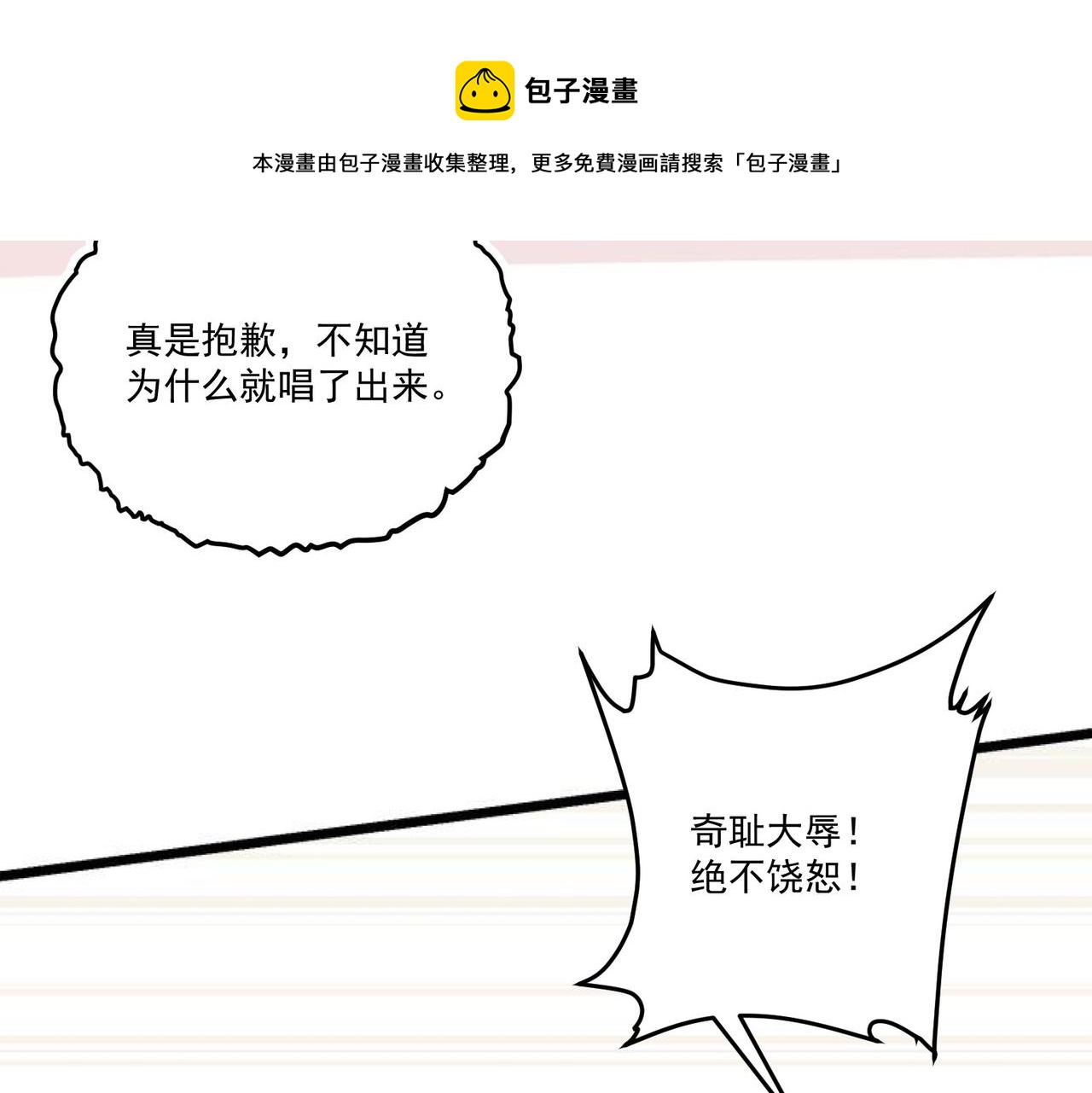 第11话 咸鱼剑VS巫蛊娃娃20