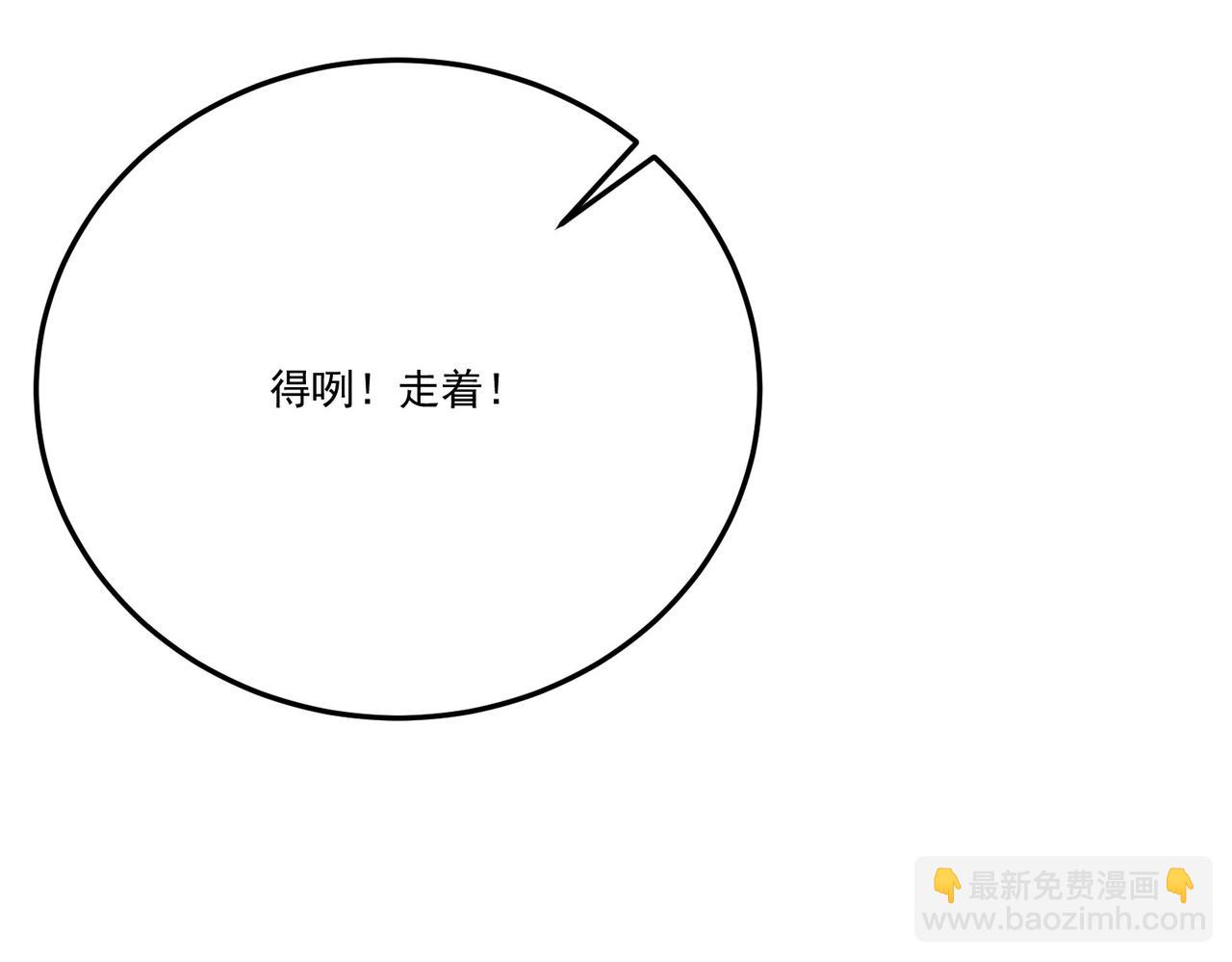 第16话突现巨兽！左辞的选择！47