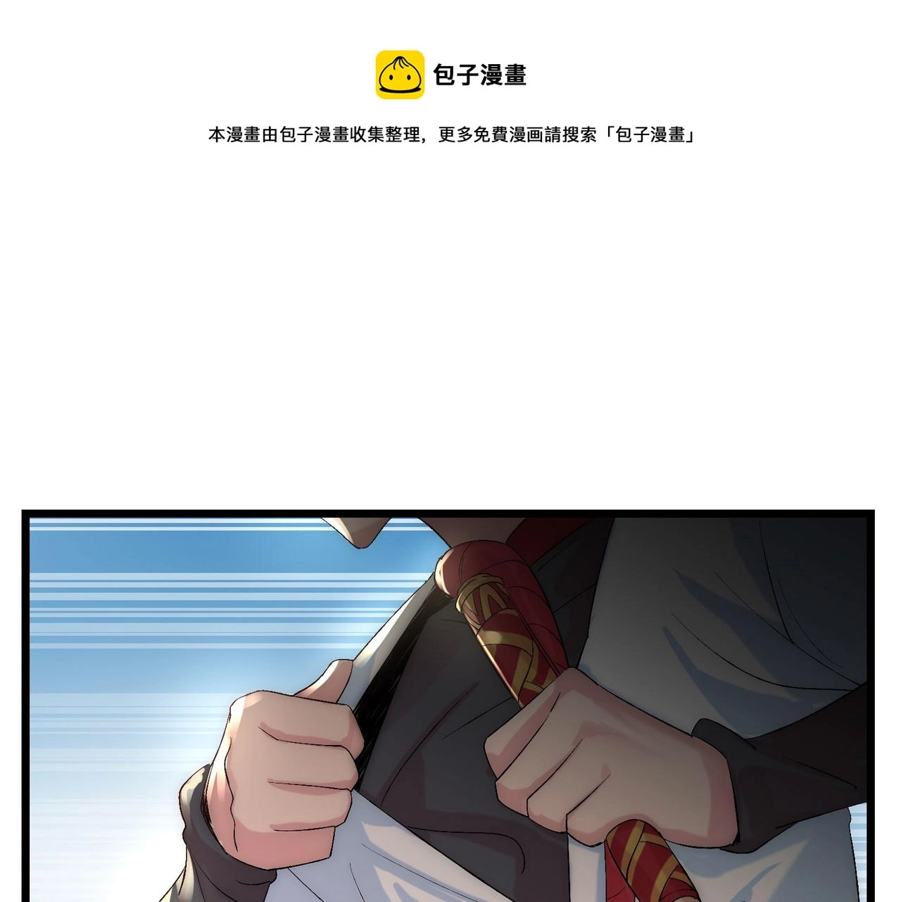 第7话曲星月的阴谋迟到的男主角200
