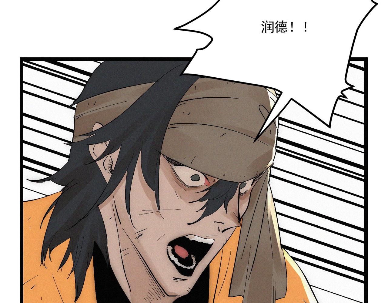 第14话剑意领域！余欢的强大！17