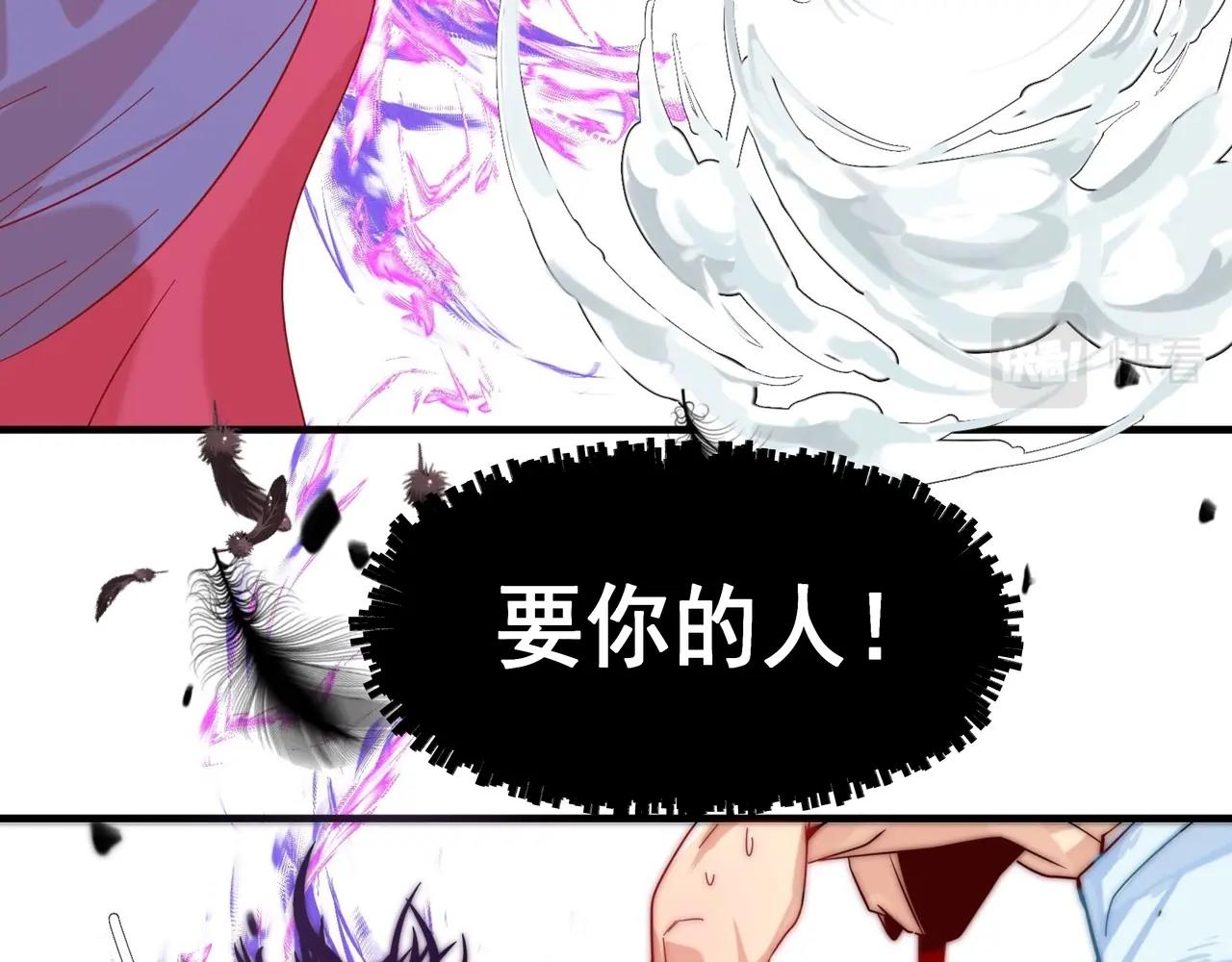 第1话 剑圣死因竟是女粉太强31