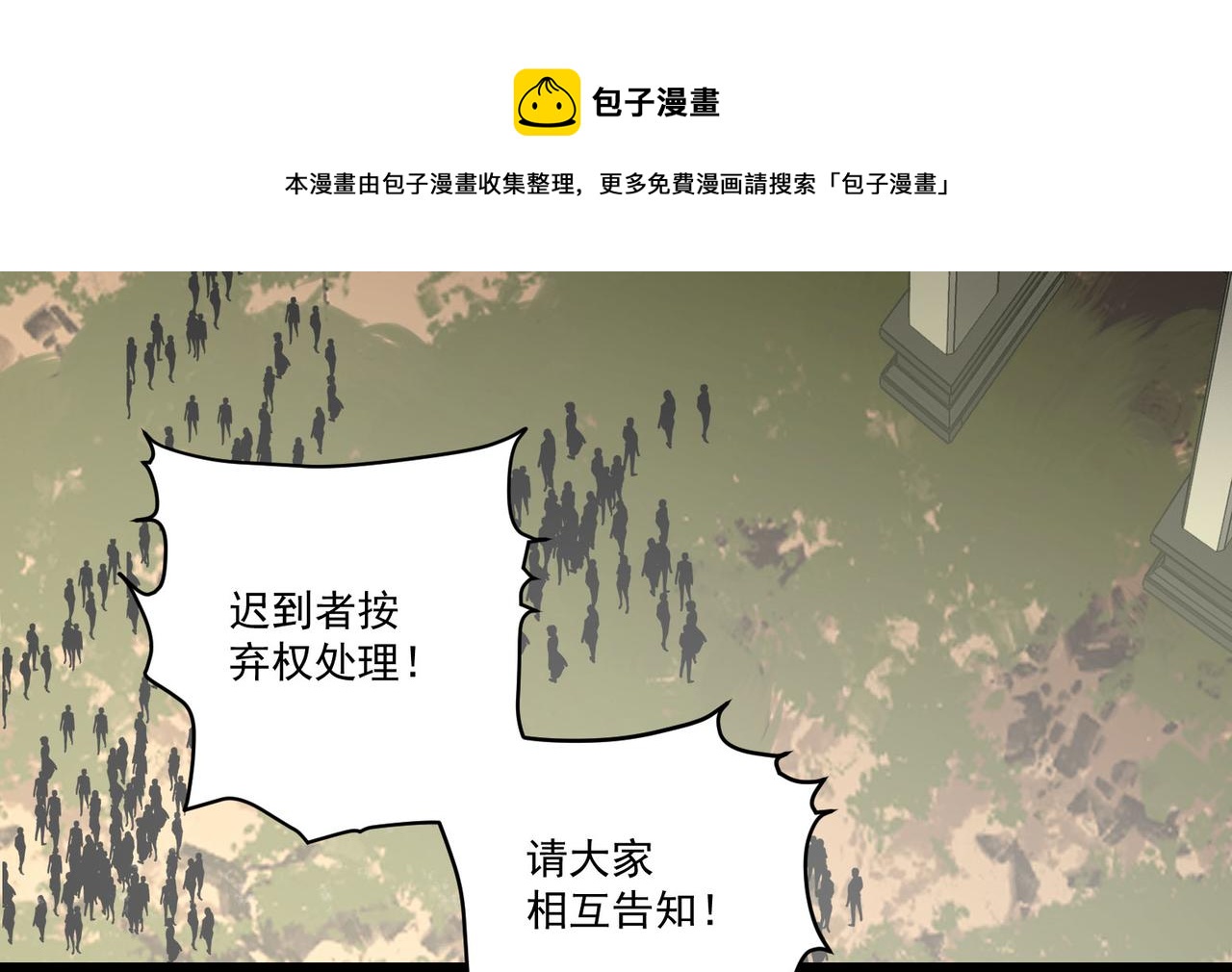 第7话曲星月的阴谋迟到的男主角132
