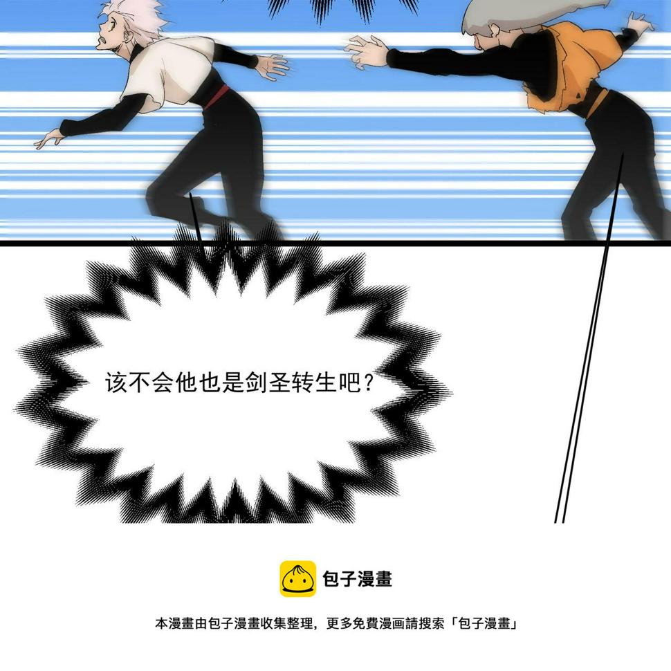 第8话 惊！主角团竟落地成盒？156