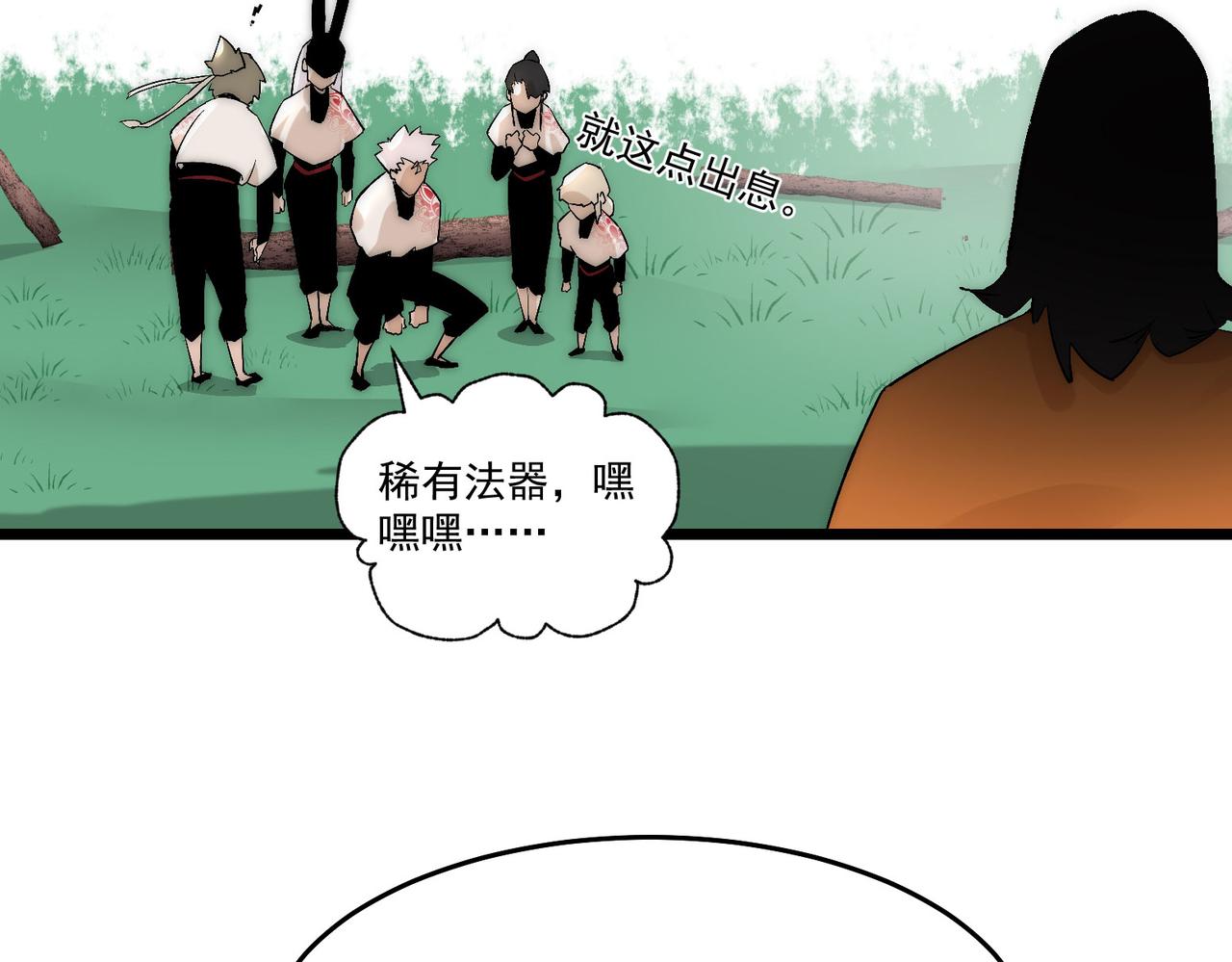第11话 咸鱼剑VS巫蛊娃娃50