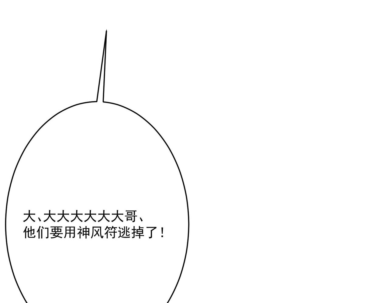 第8话 惊！主角团竟落地成盒？54