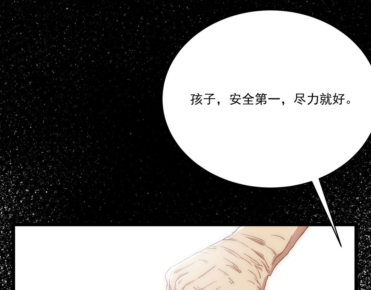 第7话曲星月的阴谋迟到的男主角122