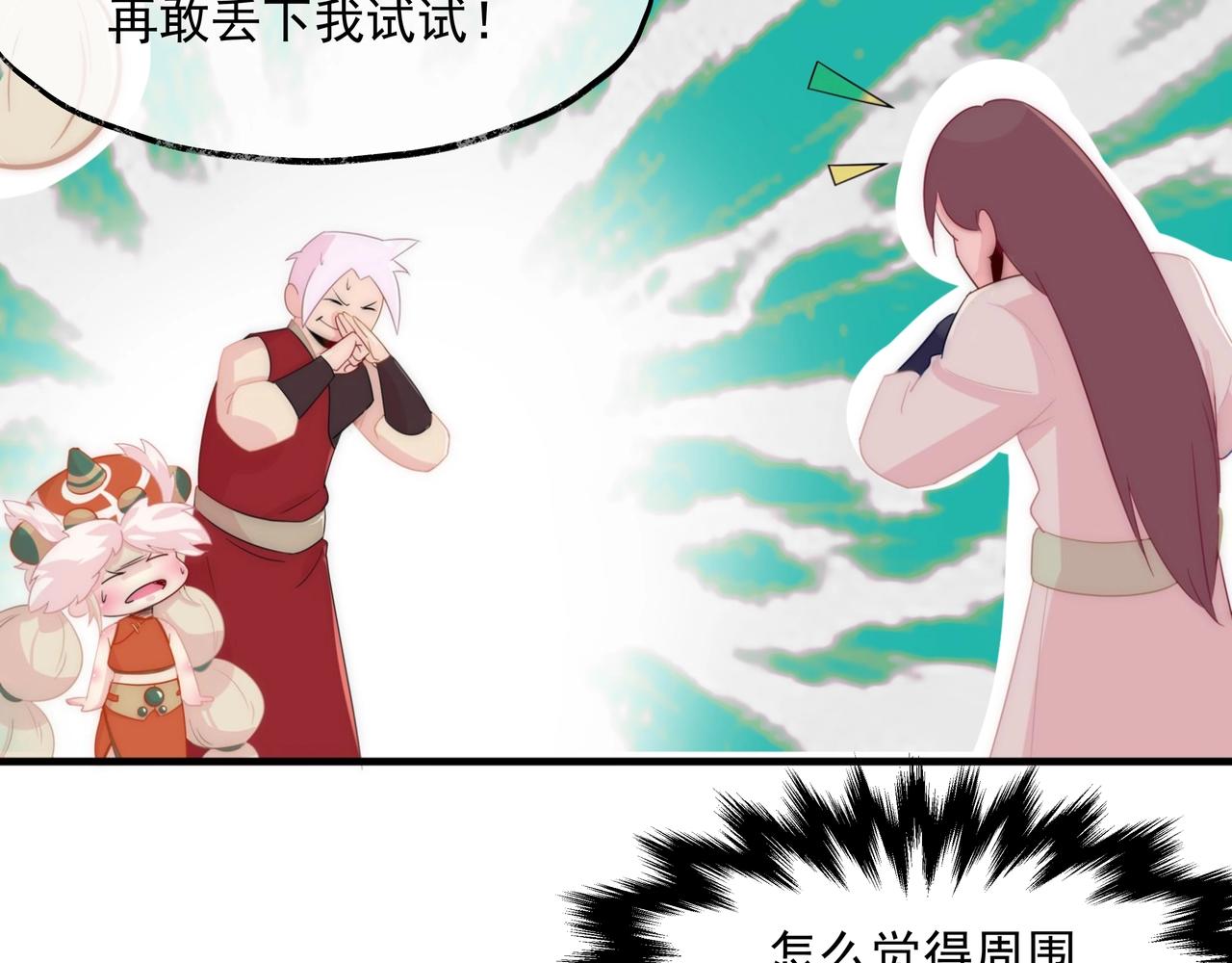 第1话 剑圣死因竟是女粉太强152