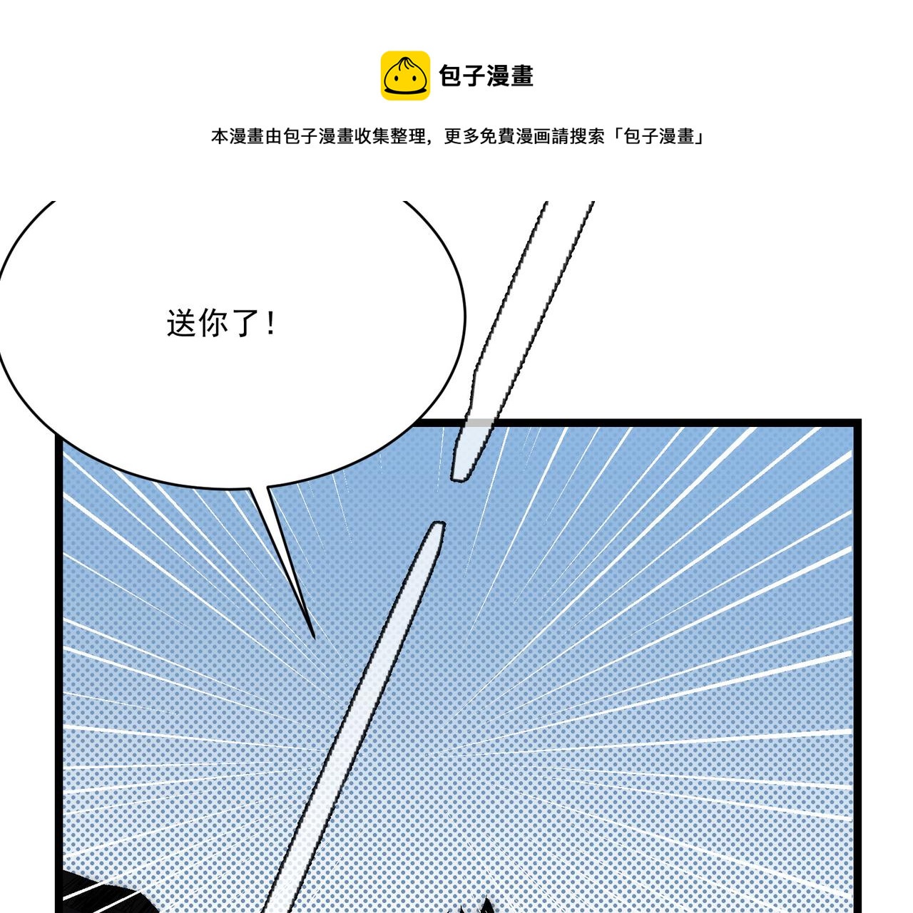 第7话曲星月的阴谋迟到的男主角192