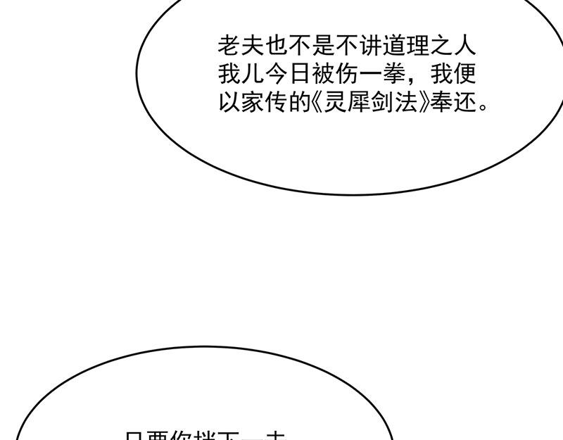 第3话一“波”未平一“波”又起148