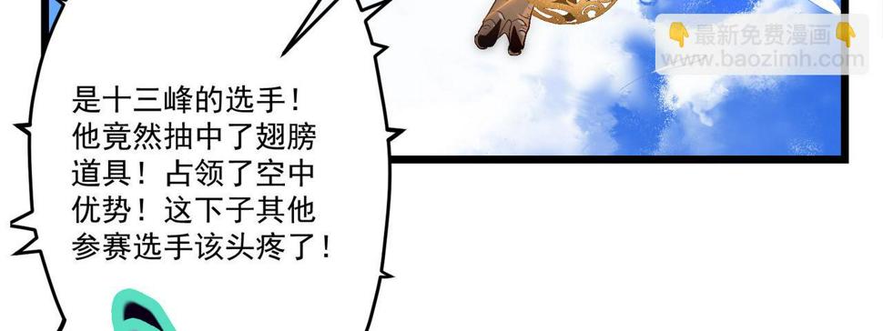 第9话 刺激！空投大乱斗！69