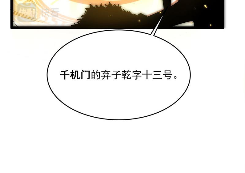 第2话 泡她就为她挡刀99