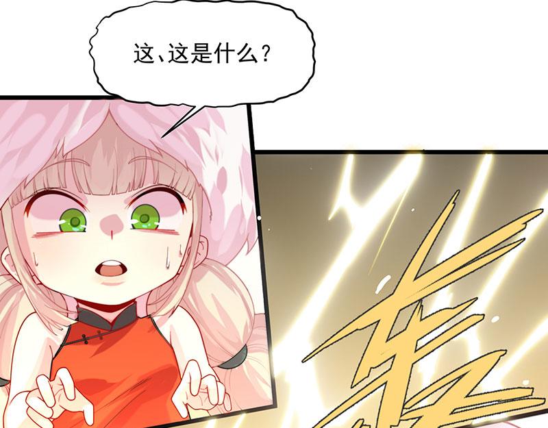 第2话 泡她就为她挡刀65