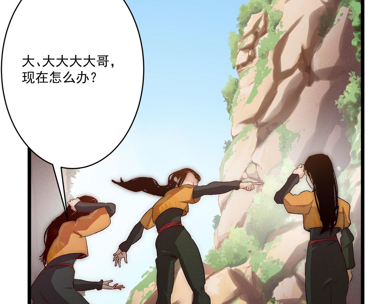 第8话 惊！主角团竟落地成盒？57
