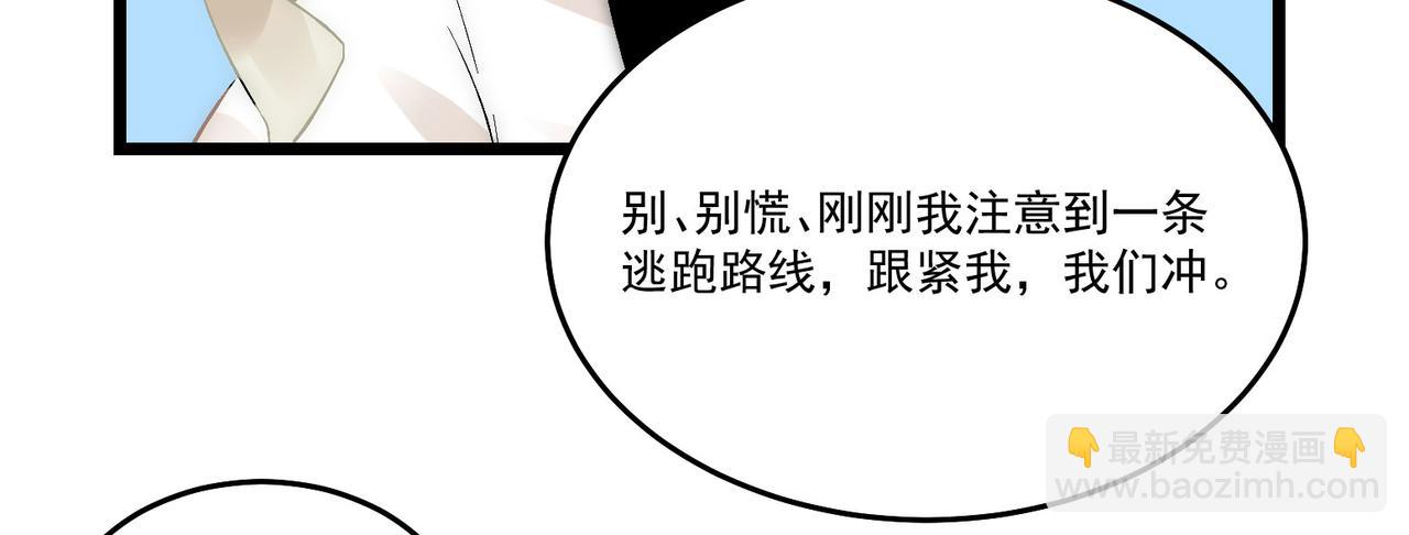 第11话 咸鱼剑VS巫蛊娃娃55