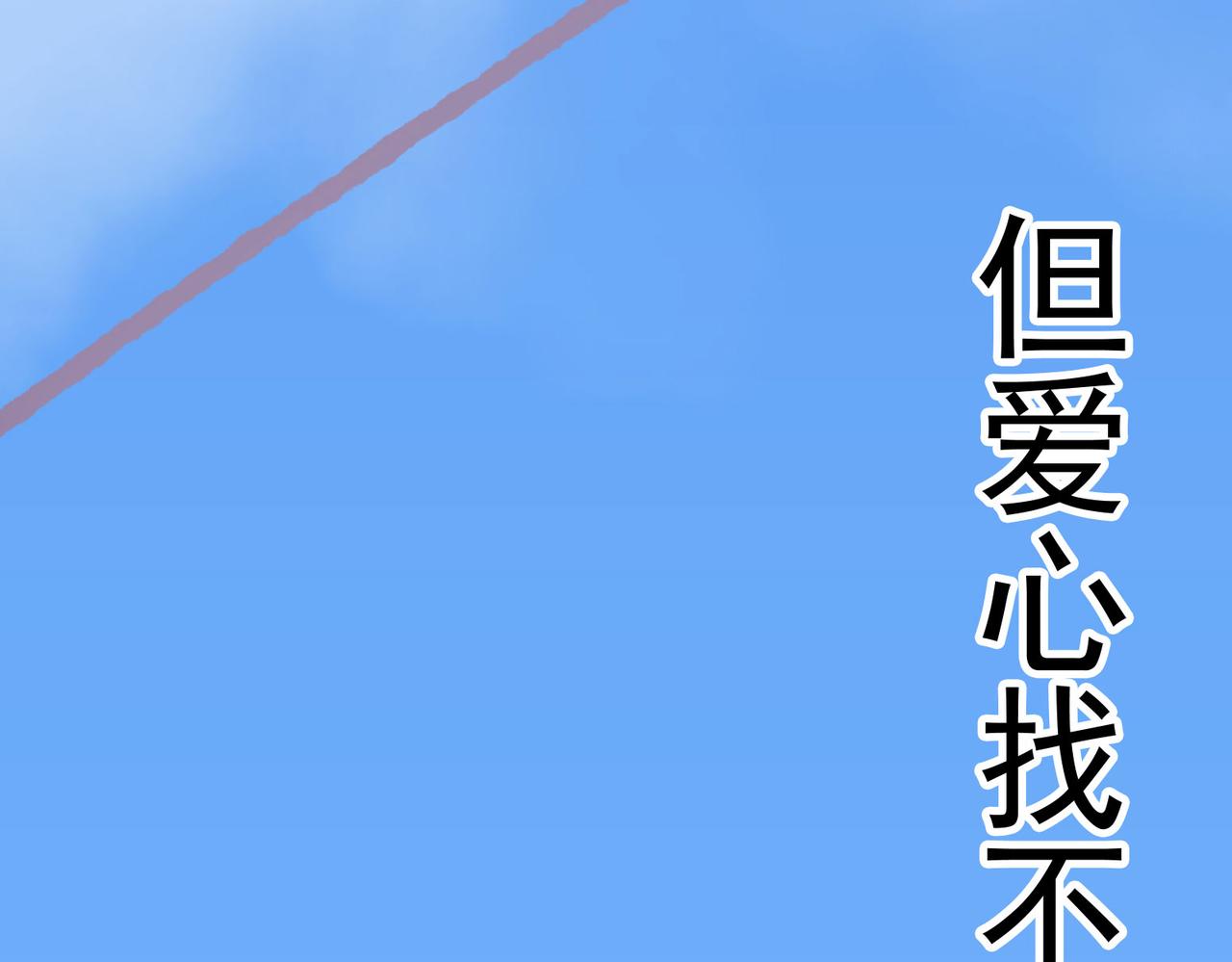 第7话曲星月的阴谋迟到的男主角213