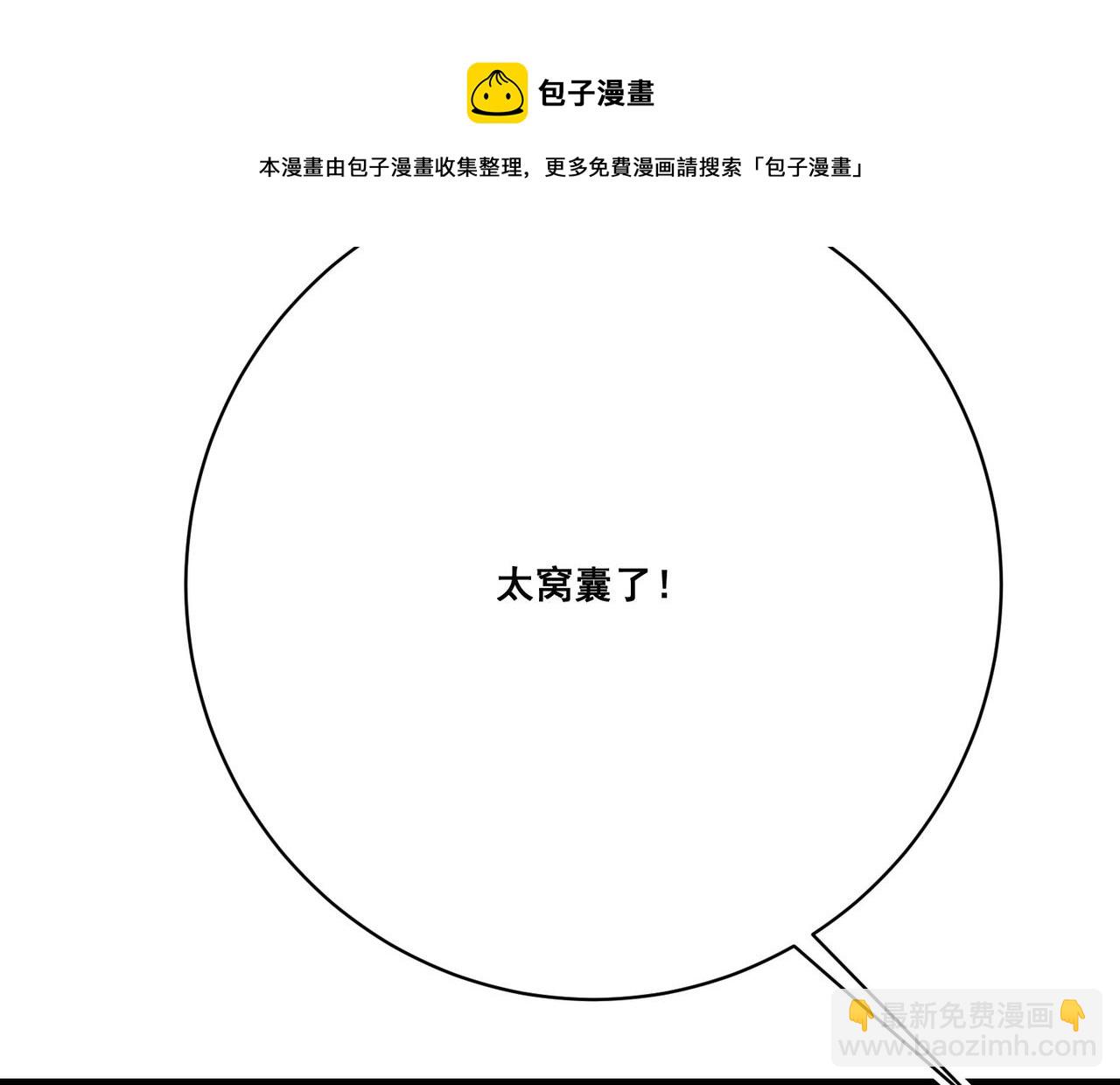 第9话 刺激！空投大乱斗！104