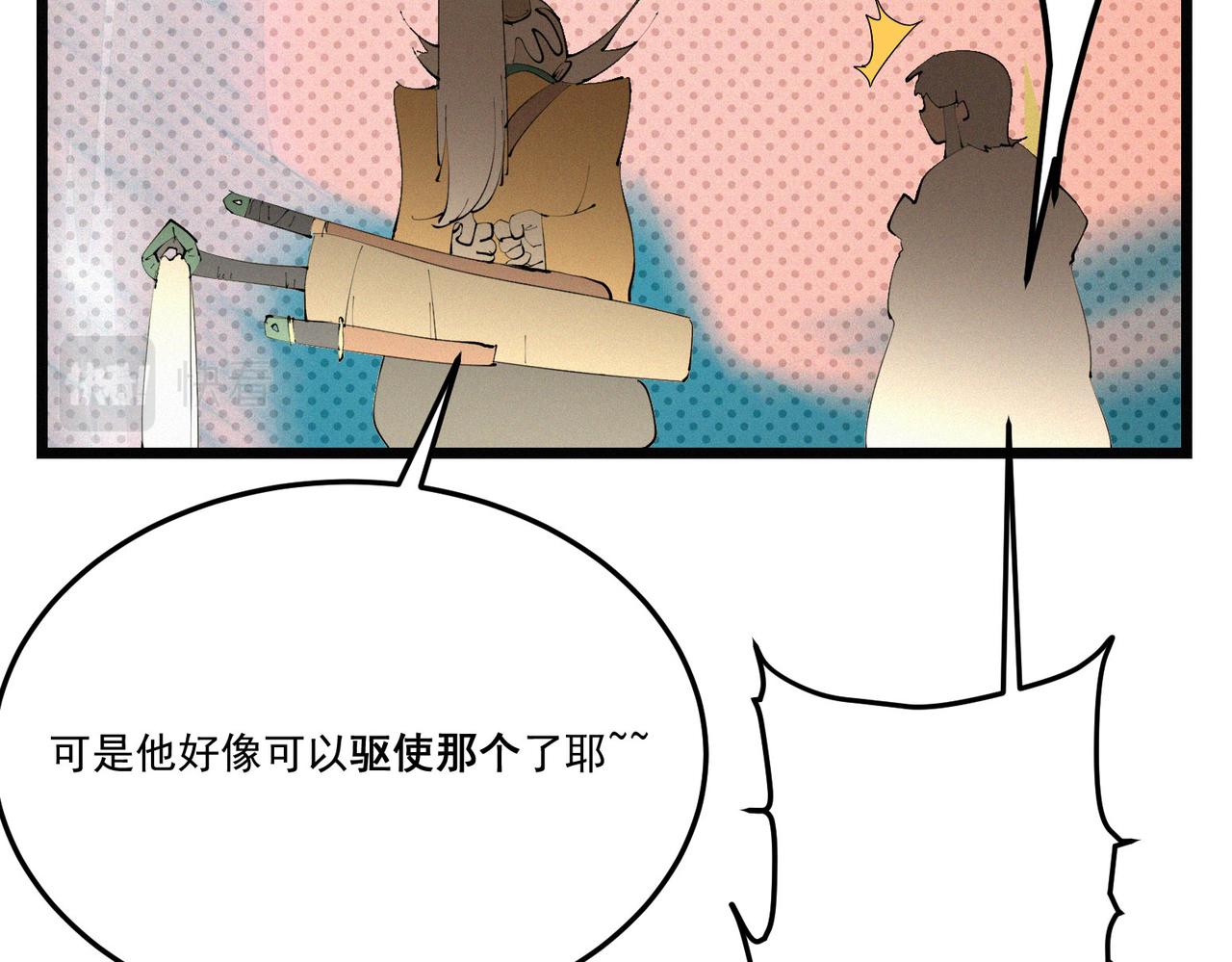第12话 善剑福利大放送！149