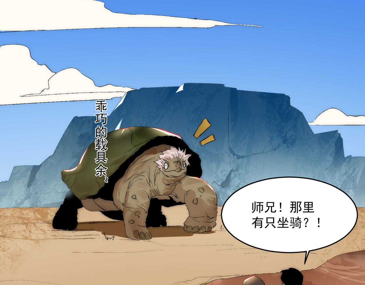 第8话 惊！主角团竟落地成盒？141