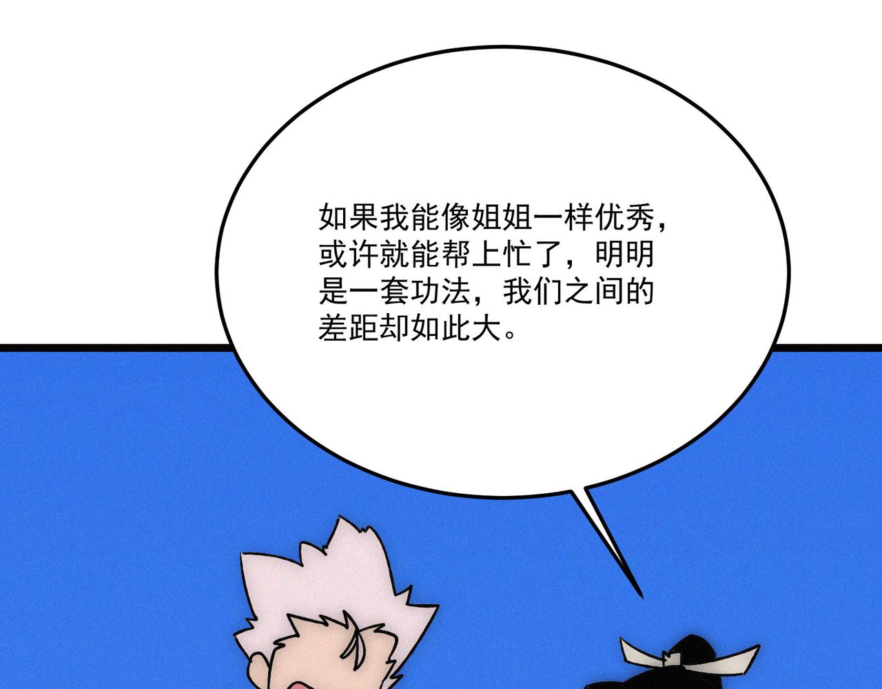 第21话 进化失败！82
