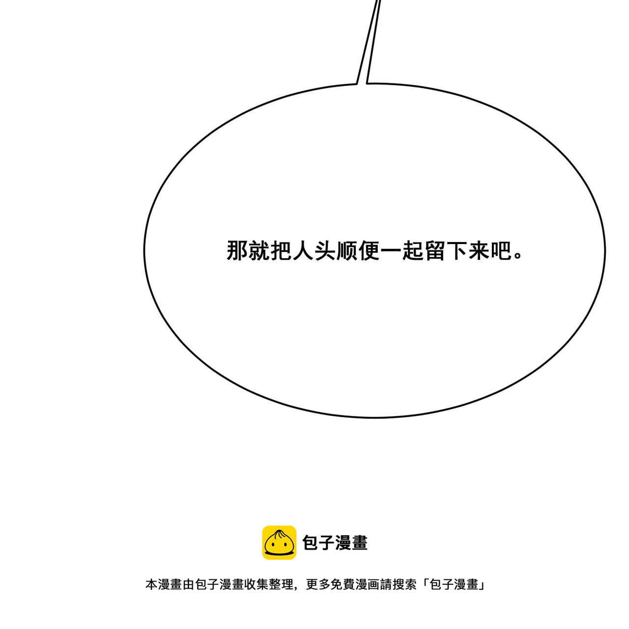 第10话关于对手是我粉丝这件事24