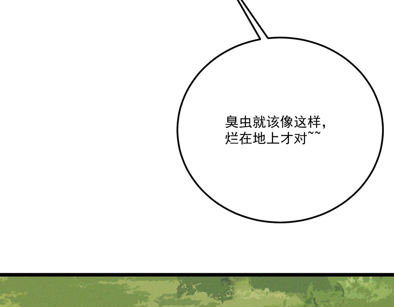 第19话 廿一三女神VS厌祸140